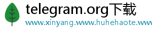 telegram.org下载